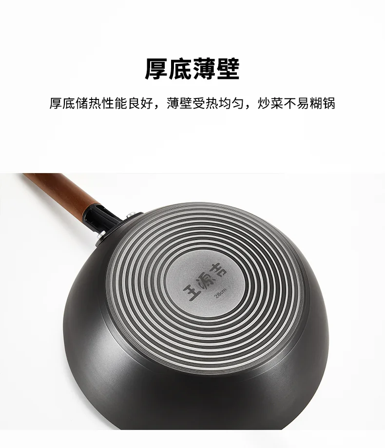 Wang Yuanji Nitrided Iron Pot, Uncoated, Not Easy to Rust, Lightweight 11in detail image 8