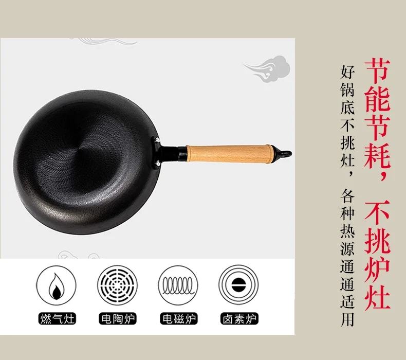 Wangyuanji, Household Ancient Frying Pan, Cast Iron Frying Pan,  Saucepan, WYJSD-JP24 , No coating, Less oily smoke, Not easy to rust, No stove detail image 11