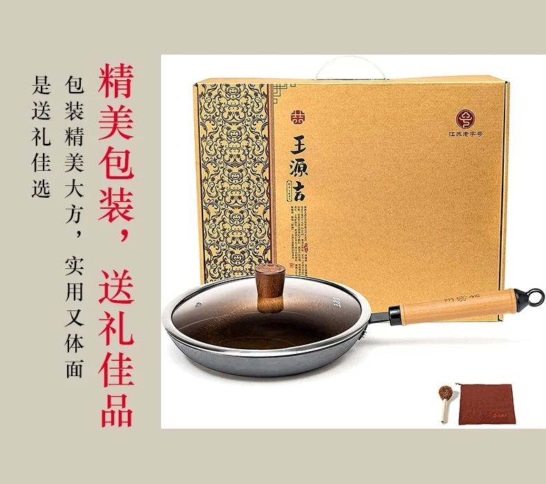 Wangyuanji, Household Ancient Frying Pan, Cast Iron Frying Pan,  Saucepan, WYJSD-JP24 , No coating, Less oily smoke, Not easy to rust, No stove detail image 12
