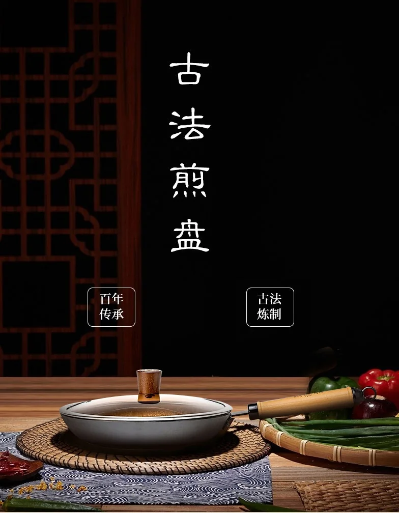 Wangyuanji, Household Ancient Frying Pan, Cast Iron Frying Pan,  Saucepan, WYJSD-JP24 , No coating, Less oily smoke, Not easy to rust, No stove detail image 1