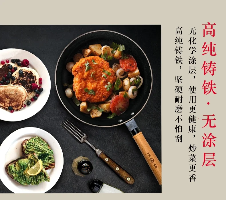Wangyuanji, Household Ancient Frying Pan, Cast Iron Frying Pan,  Saucepan, WYJSD-JP24 , No coating, Less oily smoke, Not easy to rust, No stove detail image 5
