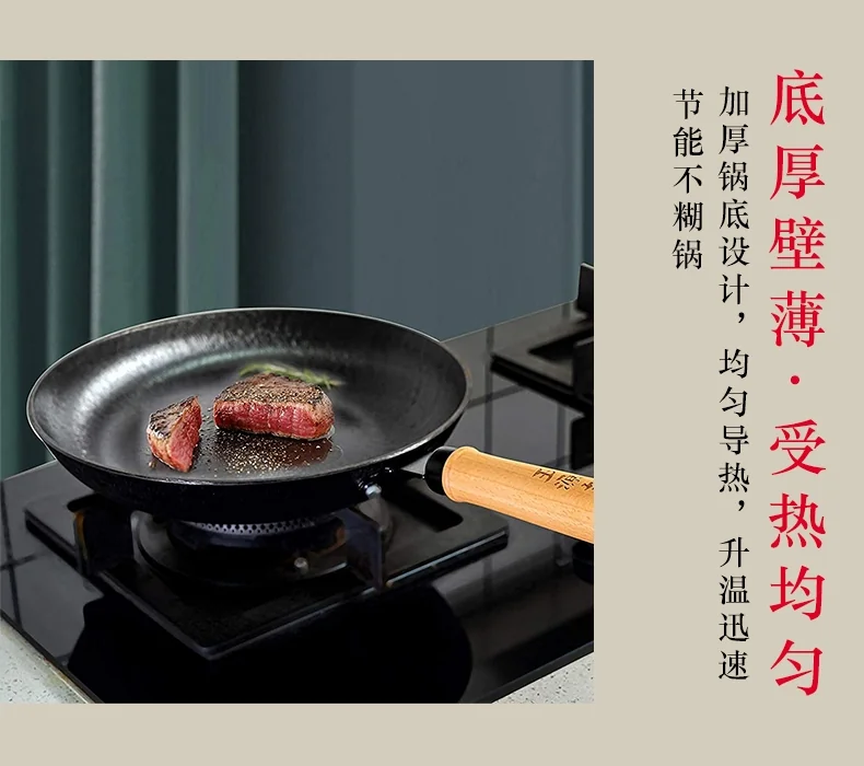 Wangyuanji, Household Ancient Frying Pan, Cast Iron Frying Pan,  Saucepan, WYJSD-JP24 , No coating, Less oily smoke, Not easy to rust, No stove detail image 9