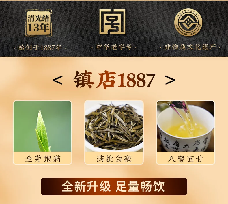 吴裕泰茉莉花茶 特种全芽茶叶茉莉绿茶新茶八窨纯芽花草茶礼品招牌1887 吴裕泰1887新款120g detail image 1