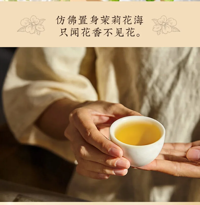 吴裕泰茉莉花茶 特种全芽茶叶茉莉绿茶新茶八窨纯芽花草茶礼品招牌1887 吴裕泰1887新款120g detail image 3