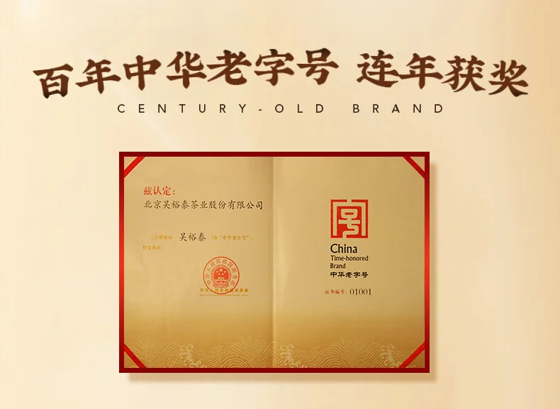 吴裕泰茉莉花茶 特种全芽茶叶茉莉绿茶新茶八窨纯芽花草茶礼品招牌1887 吴裕泰1887新款120g detail image 4