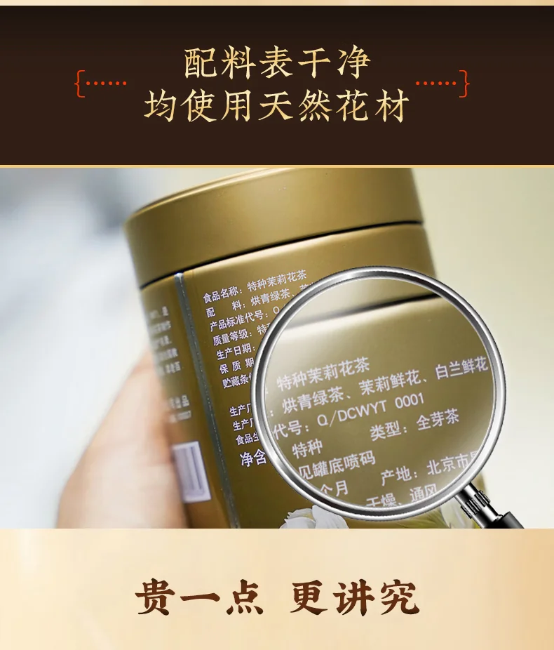 吴裕泰茉莉花茶 特种全芽茶叶茉莉绿茶新茶八窨纯芽花草茶礼品招牌1887 吴裕泰1887新款120g detail image 6