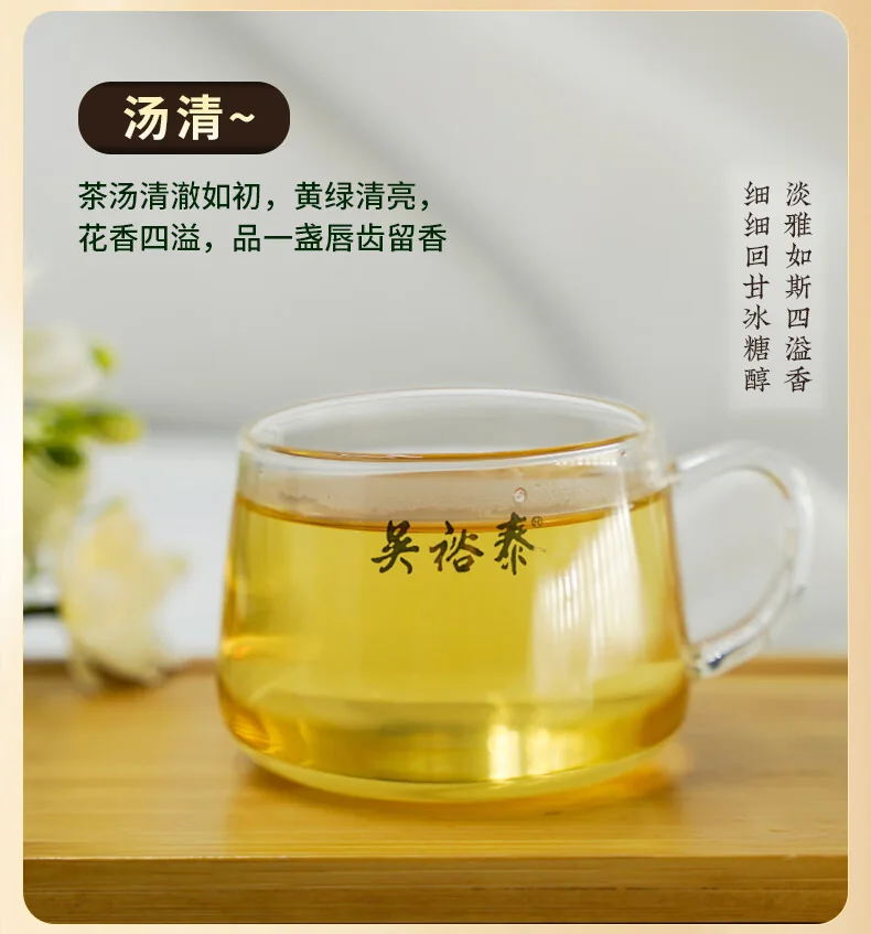 吴裕泰茉莉花茶 特种全芽茶叶茉莉绿茶新茶八窨纯芽花草茶礼品招牌1887 吴裕泰1887新款120g detail image 9