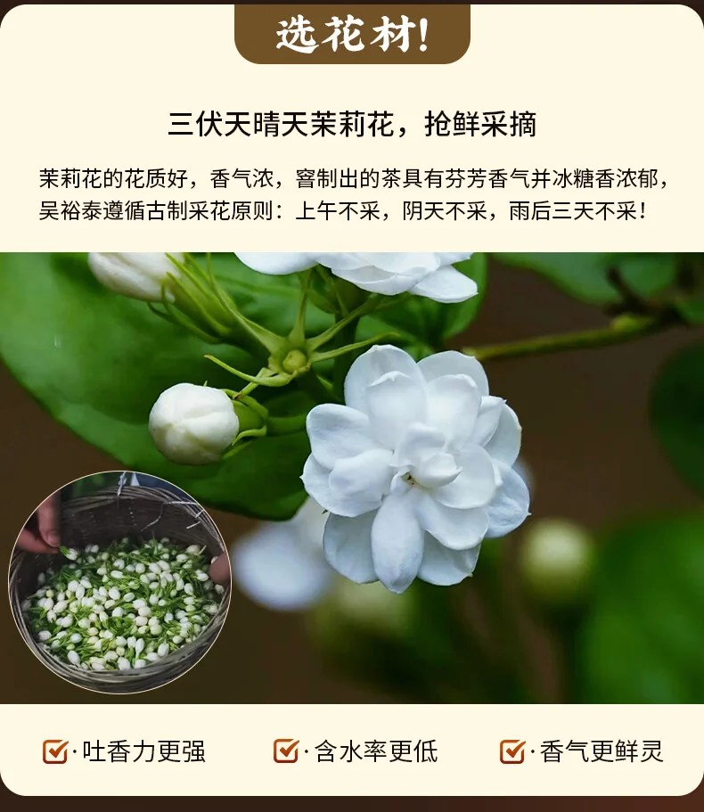 吴裕泰茉莉花茶 特种全芽茶叶茉莉绿茶新茶八窨纯芽花草茶礼品招牌1887 吴裕泰1887新款120g detail image 11