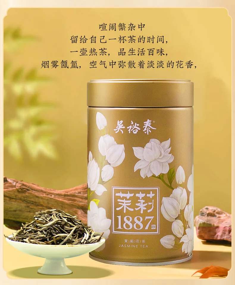 吴裕泰茉莉花茶 特种全芽茶叶茉莉绿茶新茶八窨纯芽花草茶礼品招牌1887 吴裕泰1887新款120g detail image 17
