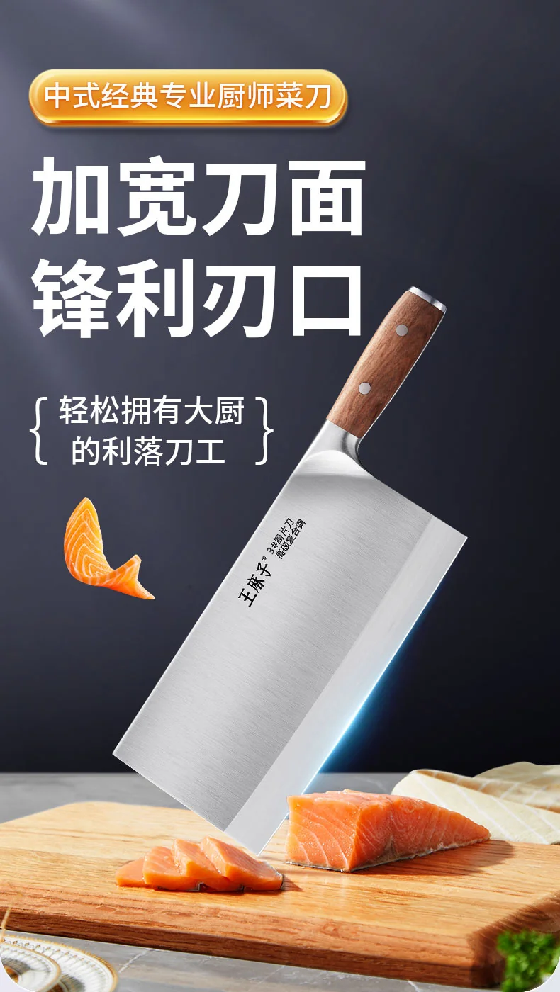 王麻子9铬18钼钒钢刀具菜刀厨师专用3号厨片刀厨房切肉切片切菜刀