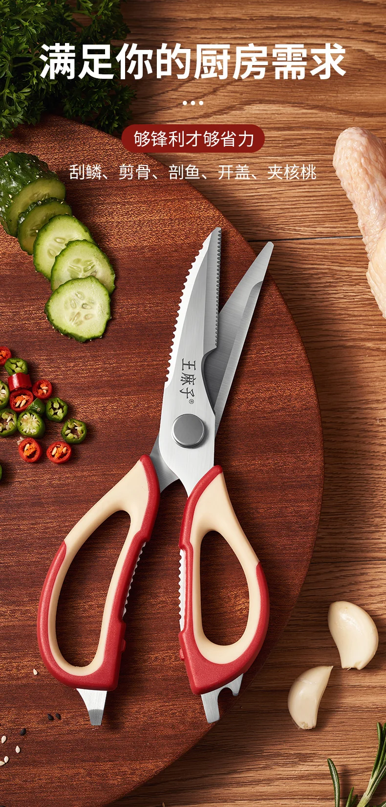 WMZ Kitchen Scissors Multi functional Stainless Steel Food Scissors Chicken Bone Scissors Removable Bone Scissors detail image 1