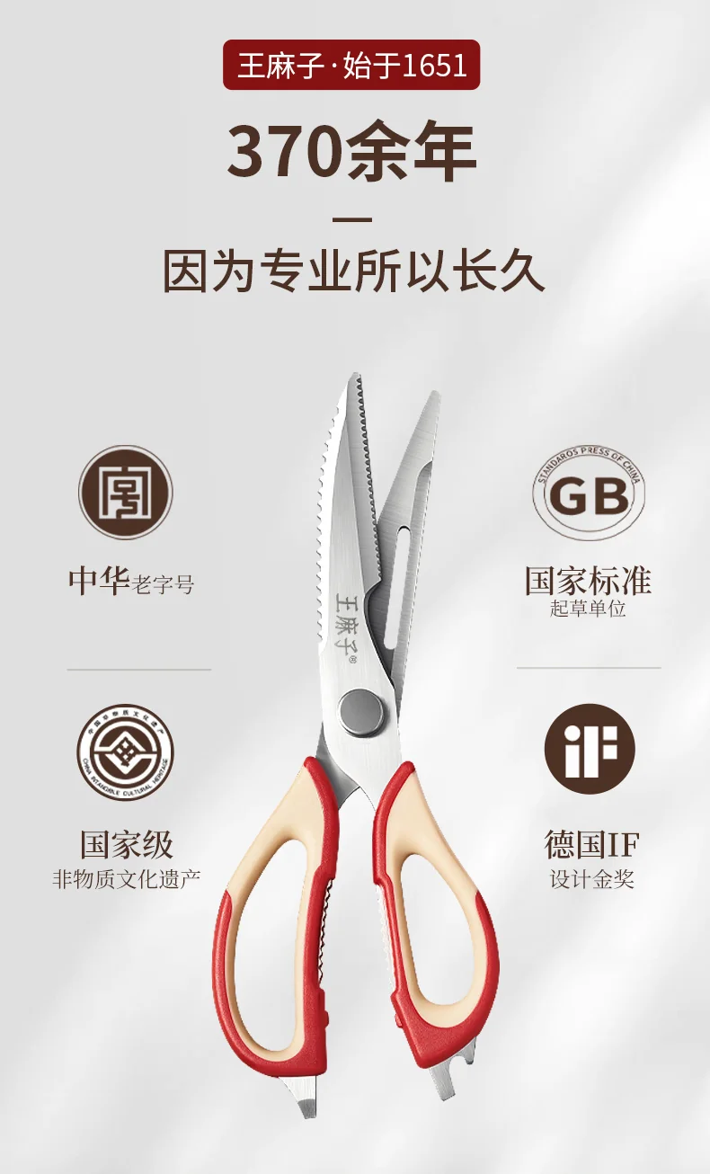 WMZ Kitchen Scissors Multi functional Stainless Steel Food Scissors Chicken Bone Scissors Removable Bone Scissors detail image 3