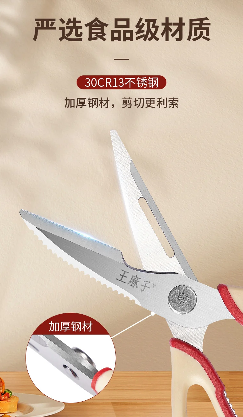 WMZ Kitchen Scissors Multi functional Stainless Steel Food Scissors Chicken Bone Scissors Removable Bone Scissors detail image 4