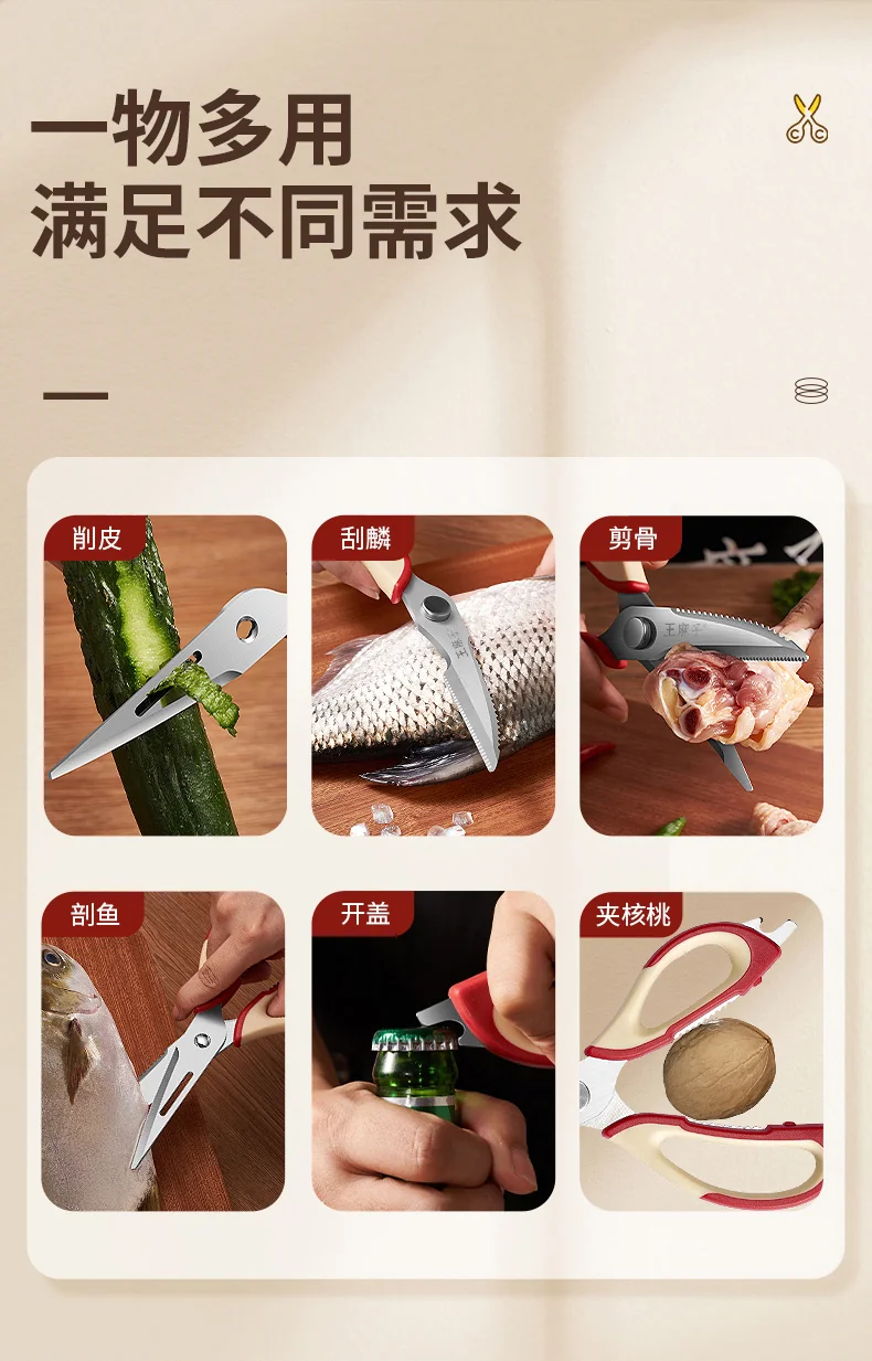 WMZ Kitchen Scissors Multi functional Stainless Steel Food Scissors Chicken Bone Scissors Removable Bone Scissors detail image 5