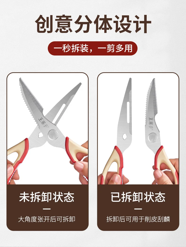WMZ Kitchen Scissors Multi functional Stainless Steel Food Scissors Chicken Bone Scissors Removable Bone Scissors detail image 6
