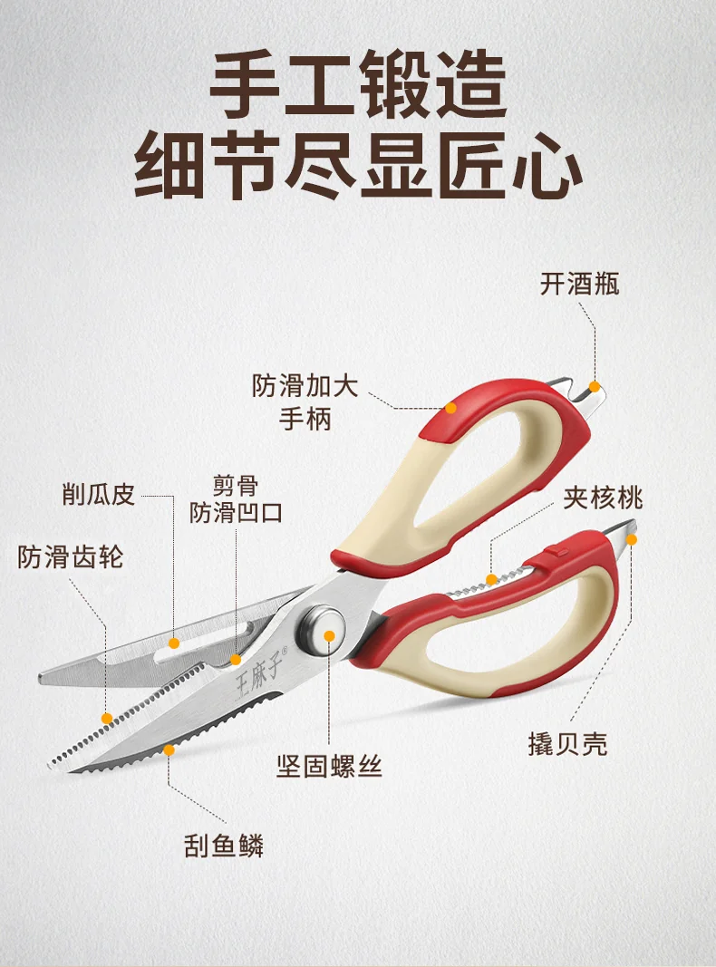 WMZ Kitchen Scissors Multi functional Stainless Steel Food Scissors Chicken Bone Scissors Removable Bone Scissors detail image 7