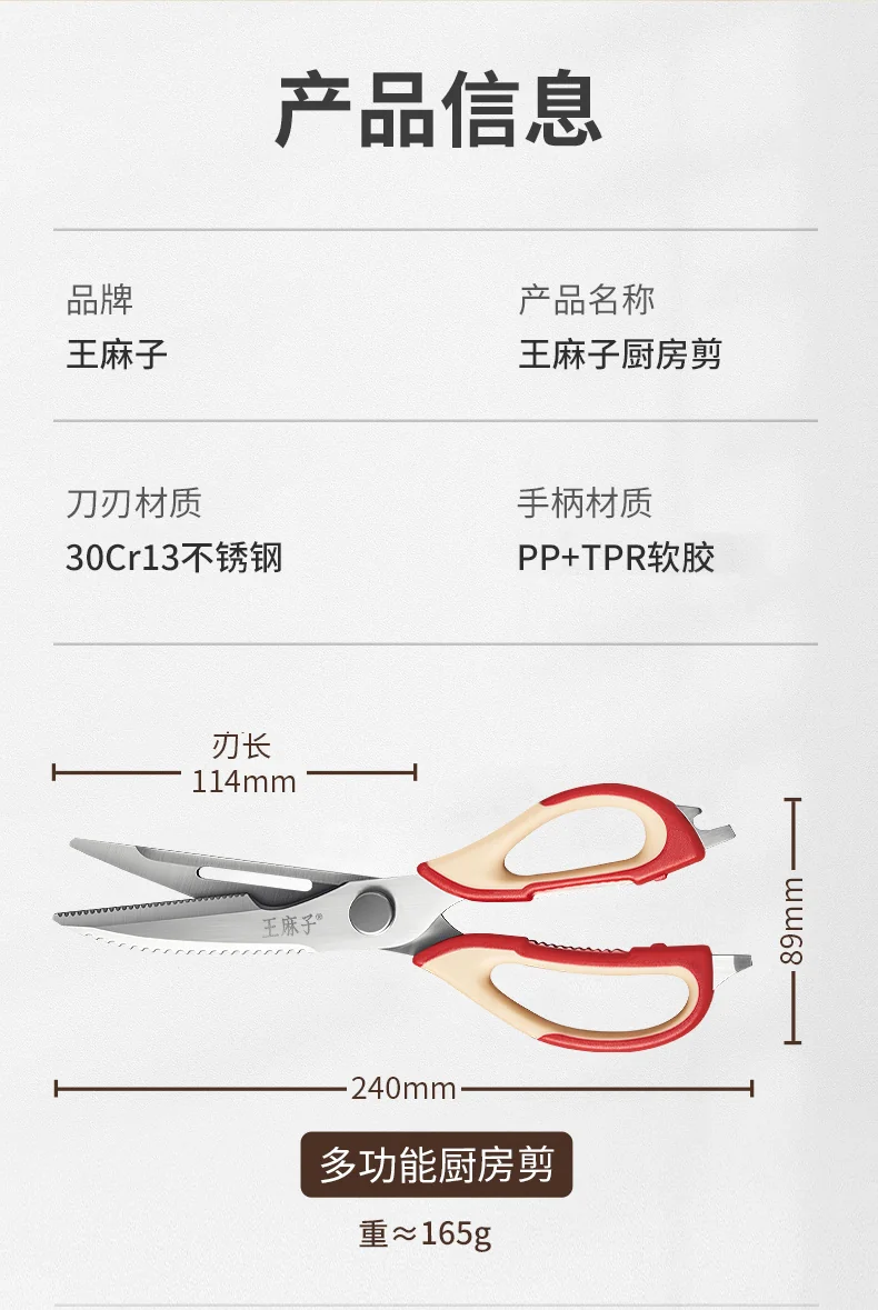 WMZ Kitchen Scissors Multi functional Stainless Steel Food Scissors Chicken Bone Scissors Removable Bone Scissors detail image 10
