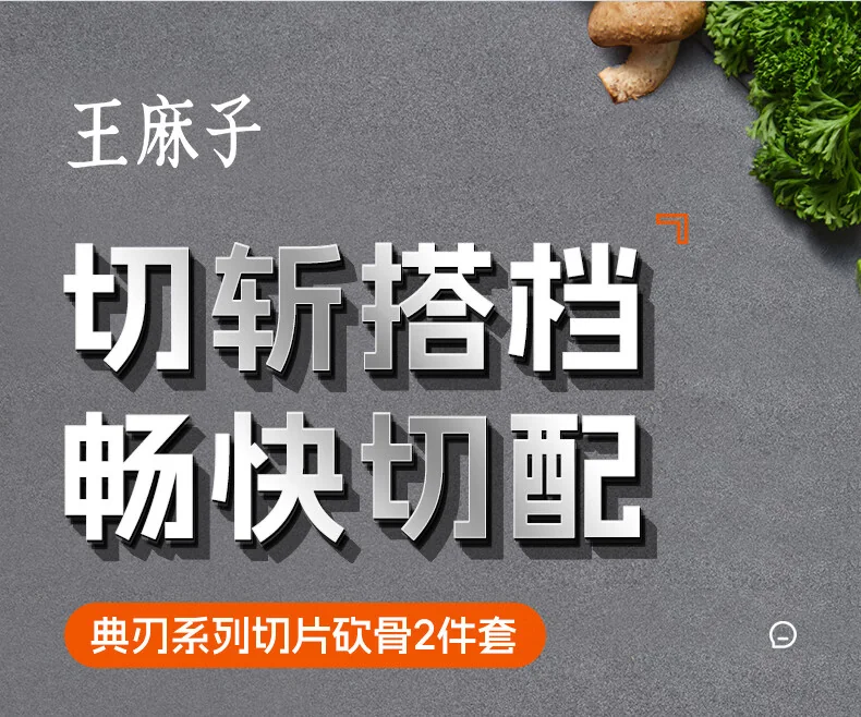 Wang Mazi Household Kitchen Knife, Slicing Knife, Chopping Knife, Two-Piece Set; Sharp and Durable Kitchen Utensils for Cutting Vegetables, Meat, and Bone. detail image 2