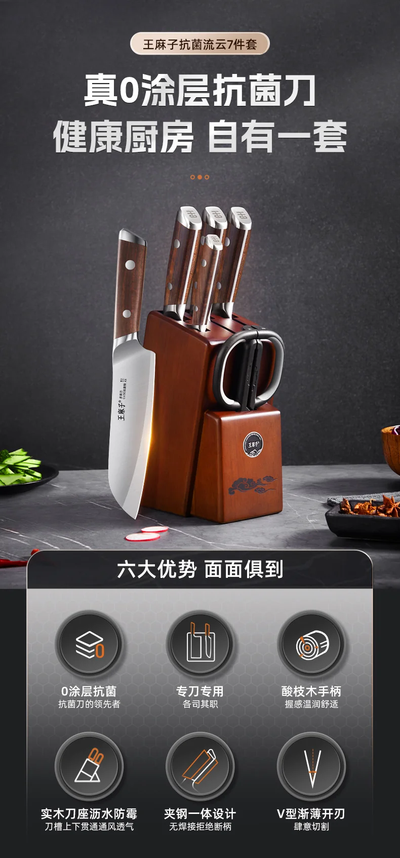 WMZ Kitchen Knife Set 50Cr Molybdenum Vanadium Steel Flow Cloud Knife, 7-piece Kitchen Knife Set with Scissors Combination detail image 1