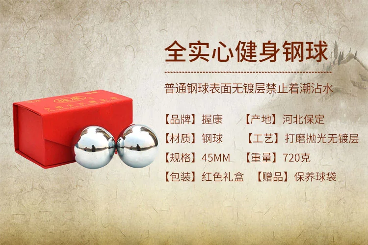 [Direct mail from China, delivery time is 10-15 days] Wokang elderly fitness ball solid steel ball WOKANG001 suitable size, heavy weight 45mm, a pair of 720 grams detail image 2