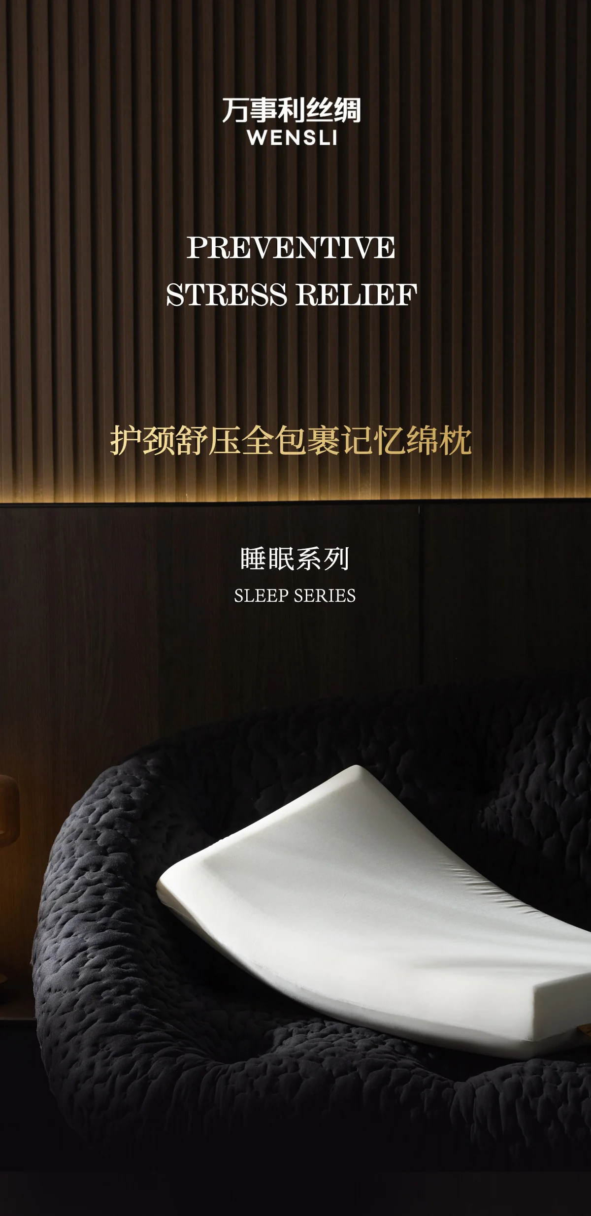 万事利护颈舒压全包裹记忆绵枕头 配天丝枕套-薄荷绿/浅杏粉-单只装 detail image 1