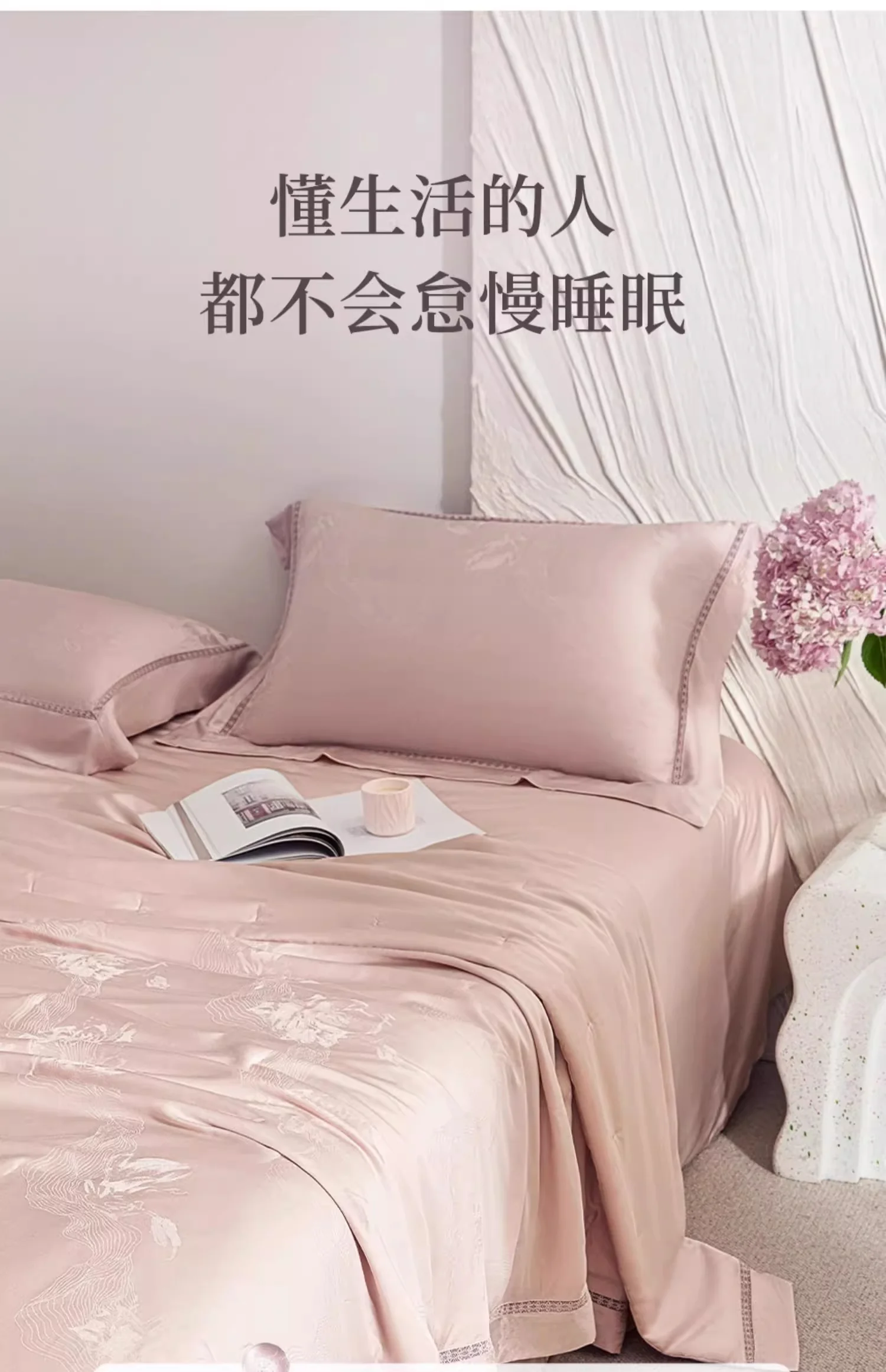 万事利100%桑蚕丝天丝面料可水洗夏凉被空调被亲肤三色可选-花漾（300g 200×230cm） 详情图 5