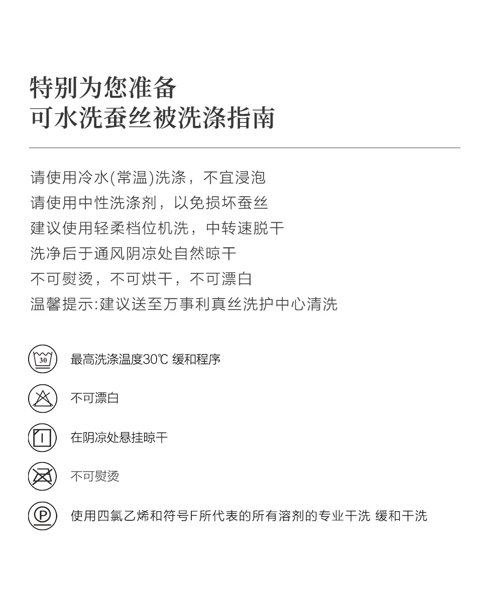 万事利100%桑蚕丝天丝面料可水洗夏凉被空调被亲肤三色可选-花漾（300g 200×230cm） 详情图 31
