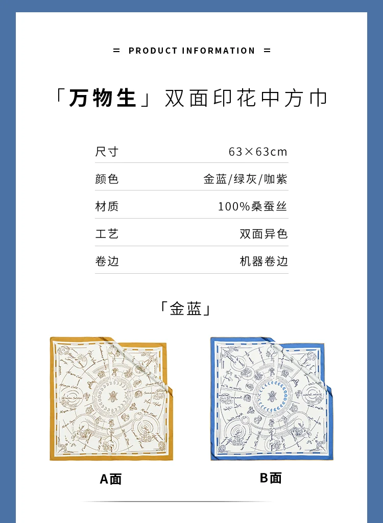 【中国直邮，时效8-20天】万事利真丝丝巾女薄款高端送礼情人节礼物丝绸桑蚕丝中方巾万物生-金蓝 detail image 5