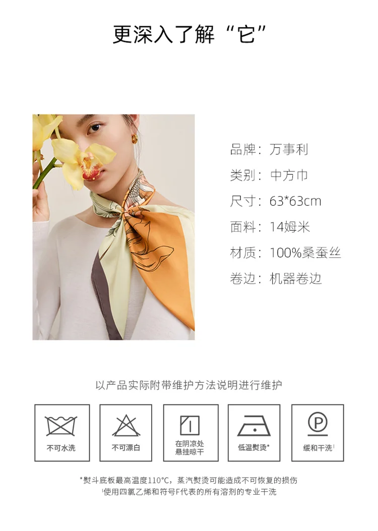 【中国直邮，时效8-20天】万事利WENSLI 真丝丝巾 桑蚕丝绸方巾送婆婆送妈妈生日礼物礼盒装玉兰赋-蓝色63x63cm detail image 4