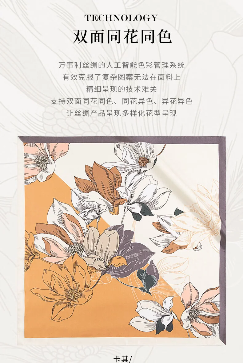 【中国直邮，时效8-20天】万事利WENSLI 真丝丝巾 桑蚕丝绸方巾送婆婆送妈妈生日礼物礼盒装玉兰赋-卡其色63x63cm detail image 4