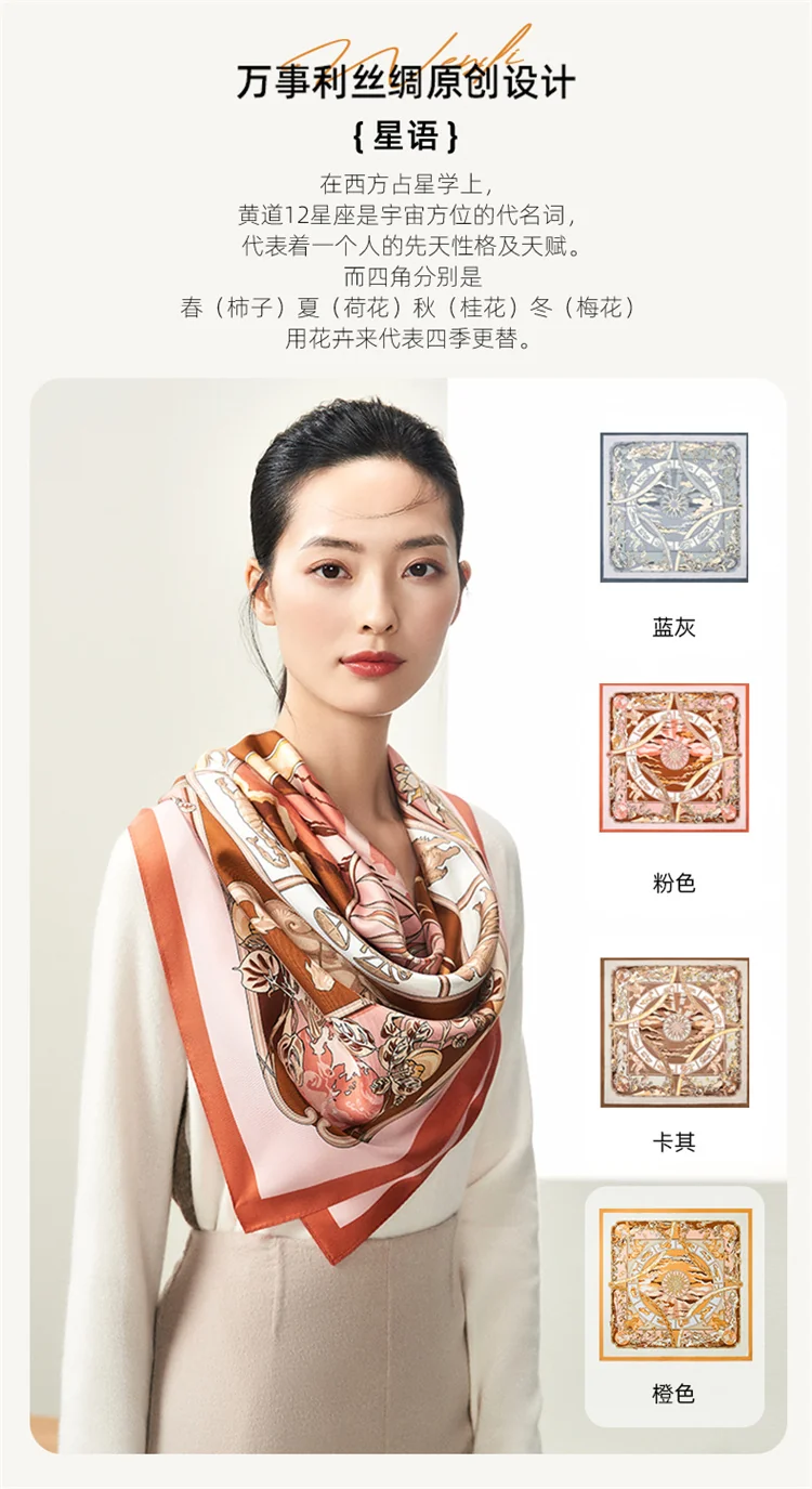 【下架】万事利WENSLI真丝丝巾女大方巾桑蚕丝披肩送礼妈妈礼物礼盒装星语-橙色 detail image 4