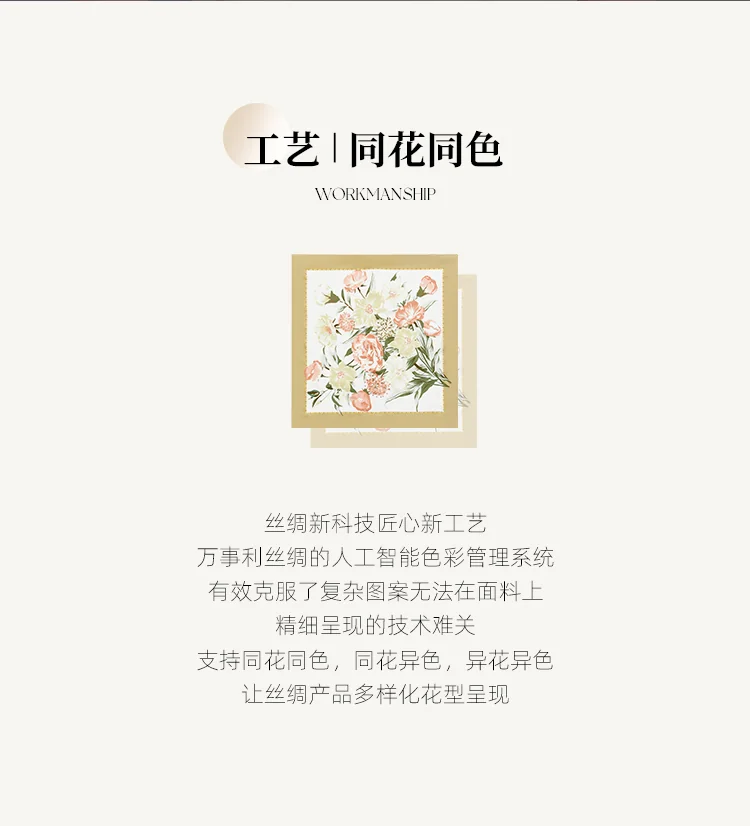 万事利WENSLI真丝丝巾女100%桑蚕丝中方巾领巾送妈妈送礼礼盒梦瑶-咖色 detail image 2