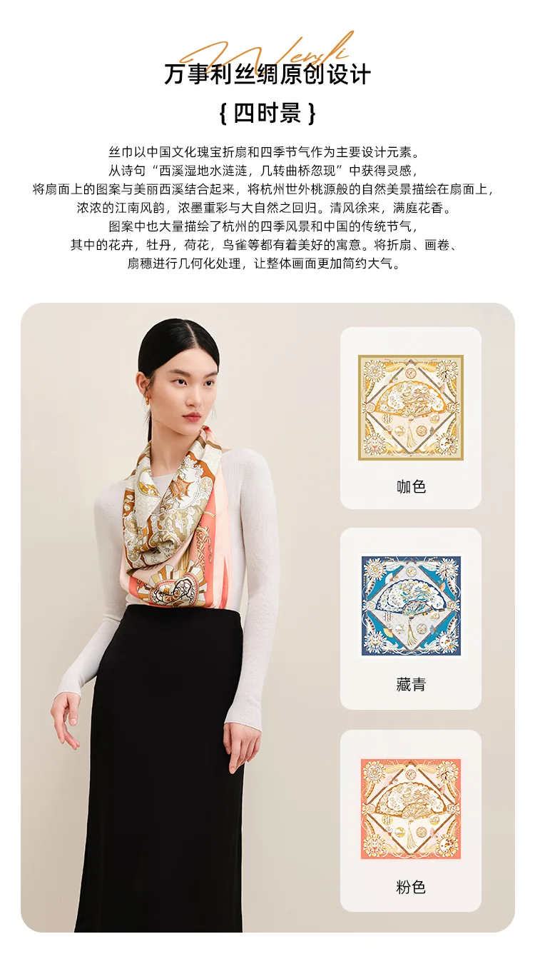 【中国直邮，时效8-20天】万事利 真丝丝巾女方巾丝绸披肩 送婆婆送妈妈老师生日礼物礼盒 四时景-咖色 detail image 4