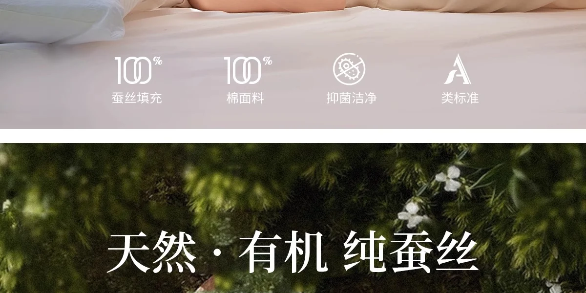 万事利 被芯 蚕丝被子四季通用被芯 夏被 自然睡眠（500g,200cm×230cm/220cm×240cm）-有机柞蚕丝 detail image 4