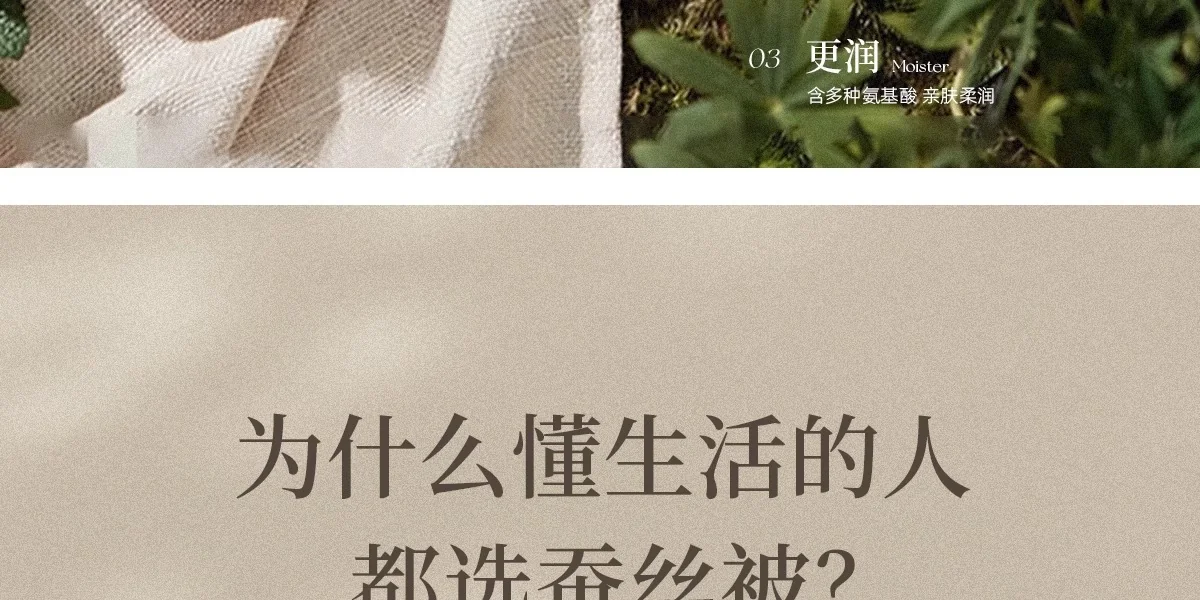 万事利 被芯 蚕丝被子四季通用被芯 夏被 自然睡眠（500g,200cm×230cm/220cm×240cm）-有机柞蚕丝 detail image 7