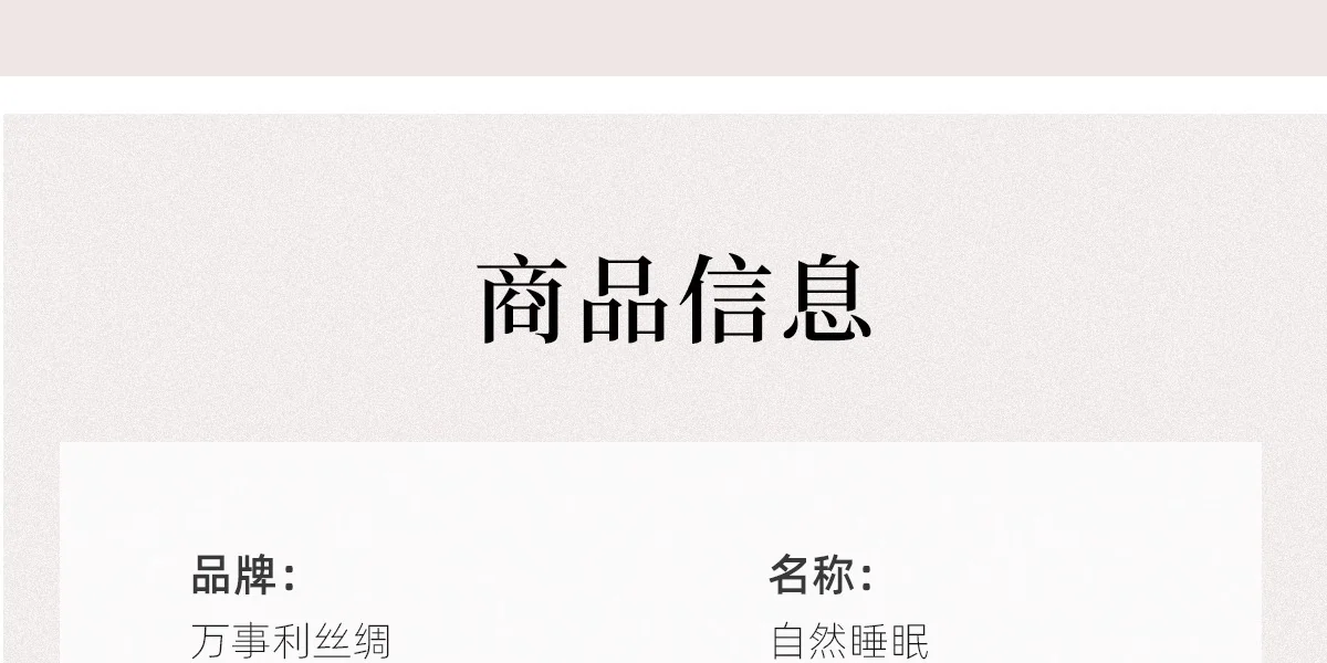 万事利 被芯 蚕丝被子四季通用被芯 夏被 自然睡眠（500g,200cm×230cm/220cm×240cm）-有机柞蚕丝 detail image 29