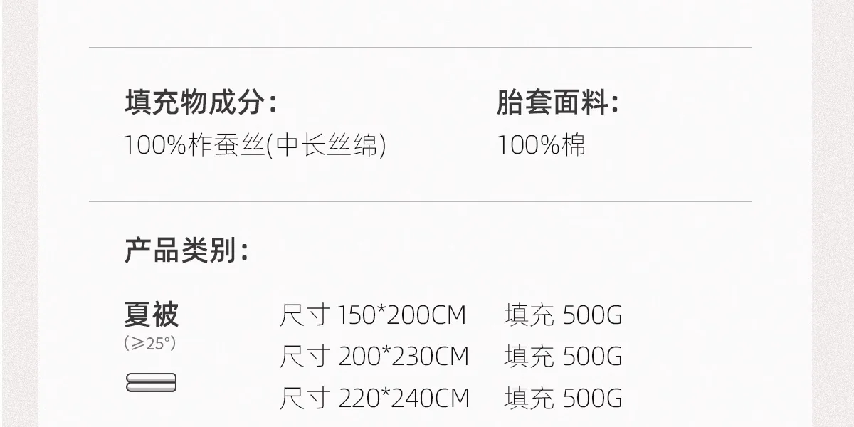 万事利 被芯 蚕丝被子四季通用被芯 夏被 自然睡眠（500g,200cm×230cm/220cm×240cm）-有机柞蚕丝 detail image 30