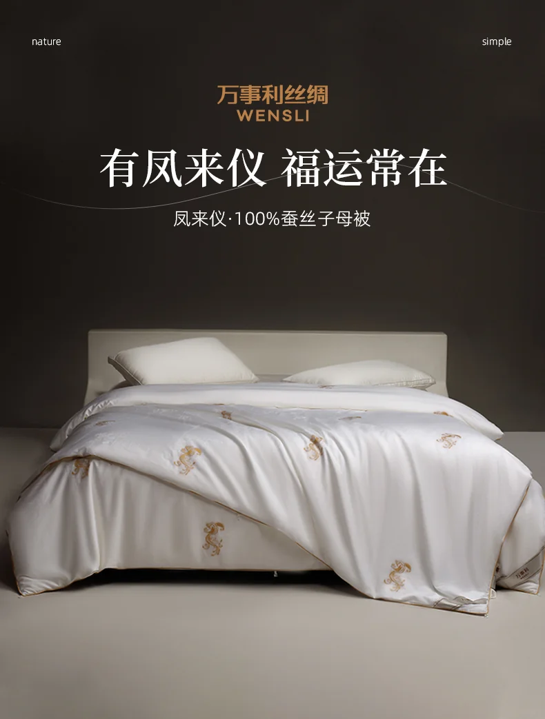 Wensli 100% mulberry silk warm quilt four seasons quilt mother and child quilt silk quilt - Fenglaiyi detail image 1