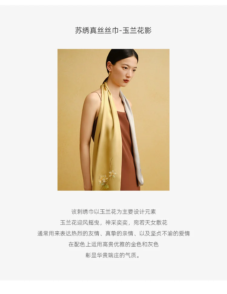 【中国直邮，时效8-20天】万事利 100%桑蚕丝 苏绣双色披肩刺绣巾长巾妈妈情人节礼物真丝丝巾-玉兰花影 detail image 3