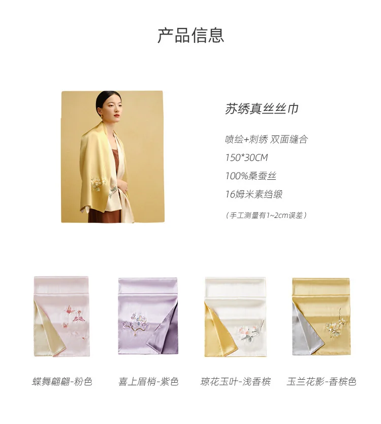 【中国直邮，时效8-20天】万事利 100%桑蚕丝 苏绣双色披肩刺绣巾长巾妈妈情人节礼物真丝丝巾-玉兰花影 detail image 5