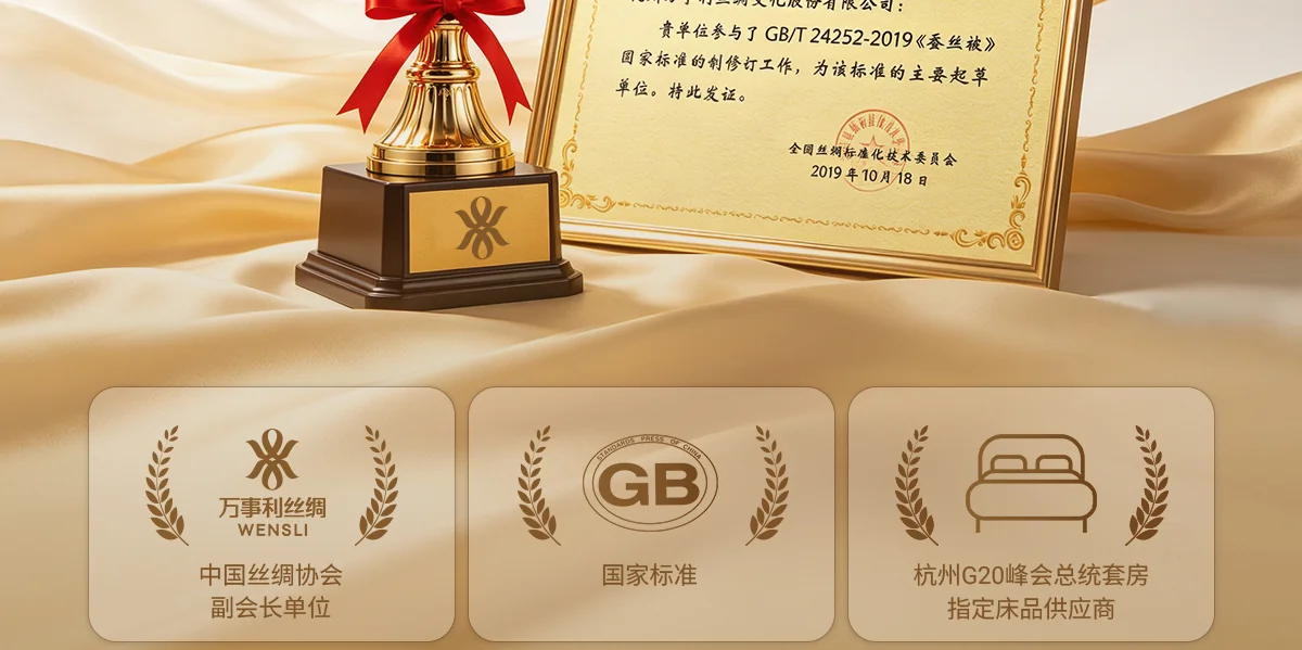 万事利 100%桑蚕丝真丝床品四件套 床单被套丝绸真丝被套礼品 清梦 220cm×240cm 详情图 3