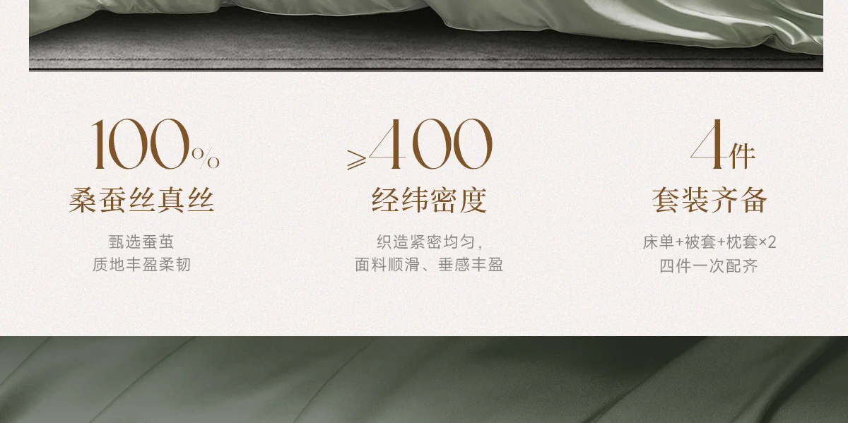 万事利 100%桑蚕丝真丝床品四件套 床单被套丝绸真丝被套礼品 清梦 220cm×240cm 详情图 9