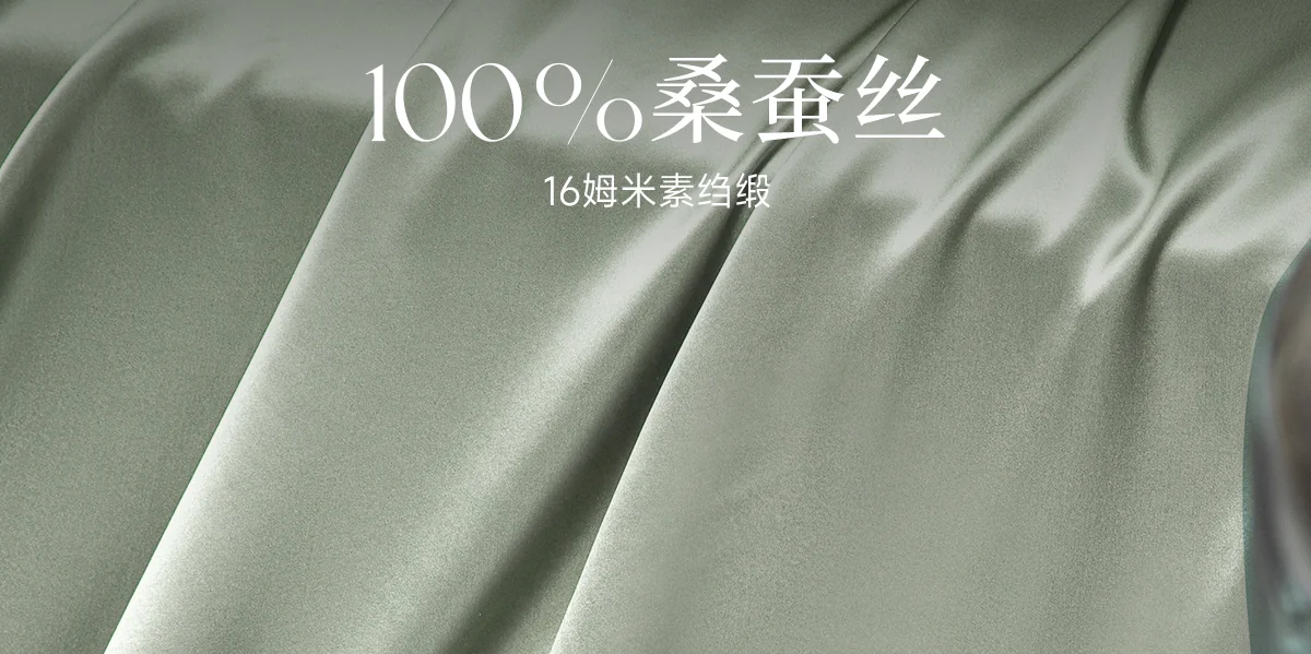 万事利 100%桑蚕丝真丝床品四件套 床单被套丝绸真丝被套礼品 清梦 220cm×240cm 详情图 10