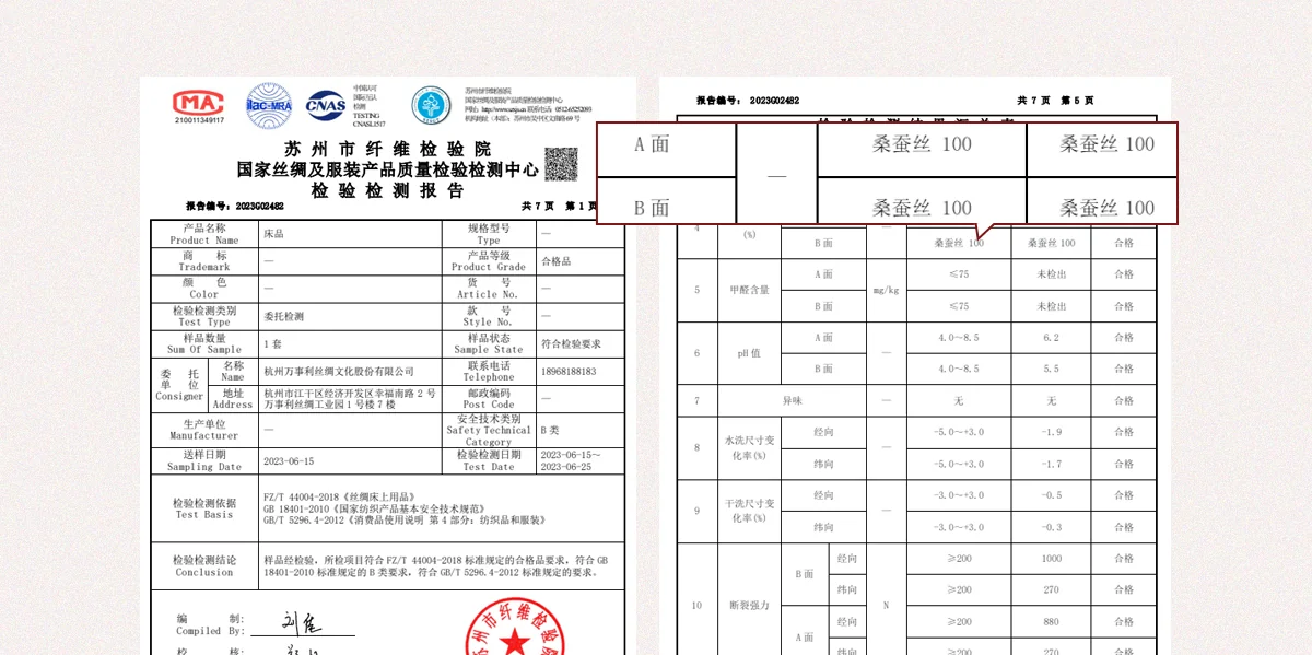 万事利 100%桑蚕丝真丝床品四件套 床单被套丝绸真丝被套礼品 清梦 220cm×240cm 详情图 15