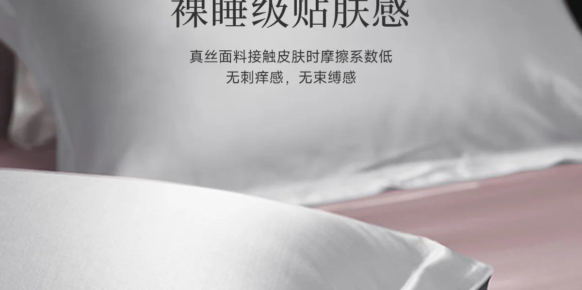 万事利 100%桑蚕丝真丝床品四件套 床单被套丝绸真丝被套礼品 清梦 220cm×240cm 详情图 23