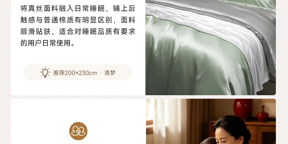 万事利 100%桑蚕丝真丝床品四件套 床单被套丝绸真丝被套礼品 清梦 220cm×240cm 详情图 32