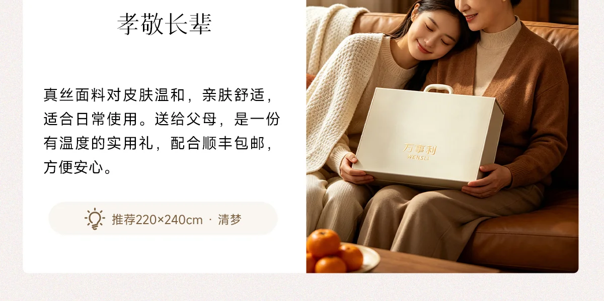 万事利 100%桑蚕丝真丝床品四件套 床单被套丝绸真丝被套礼品 清梦 220cm×240cm 详情图 33
