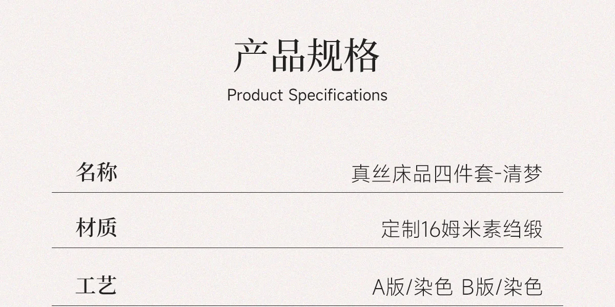 万事利 100%桑蚕丝真丝床品四件套 床单被套丝绸真丝被套礼品 清梦 220cm×240cm 详情图 34