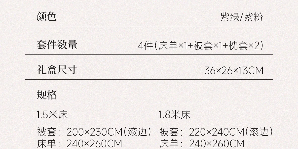 万事利 100%桑蚕丝真丝床品四件套 床单被套丝绸真丝被套礼品 清梦 220cm×240cm 详情图 35