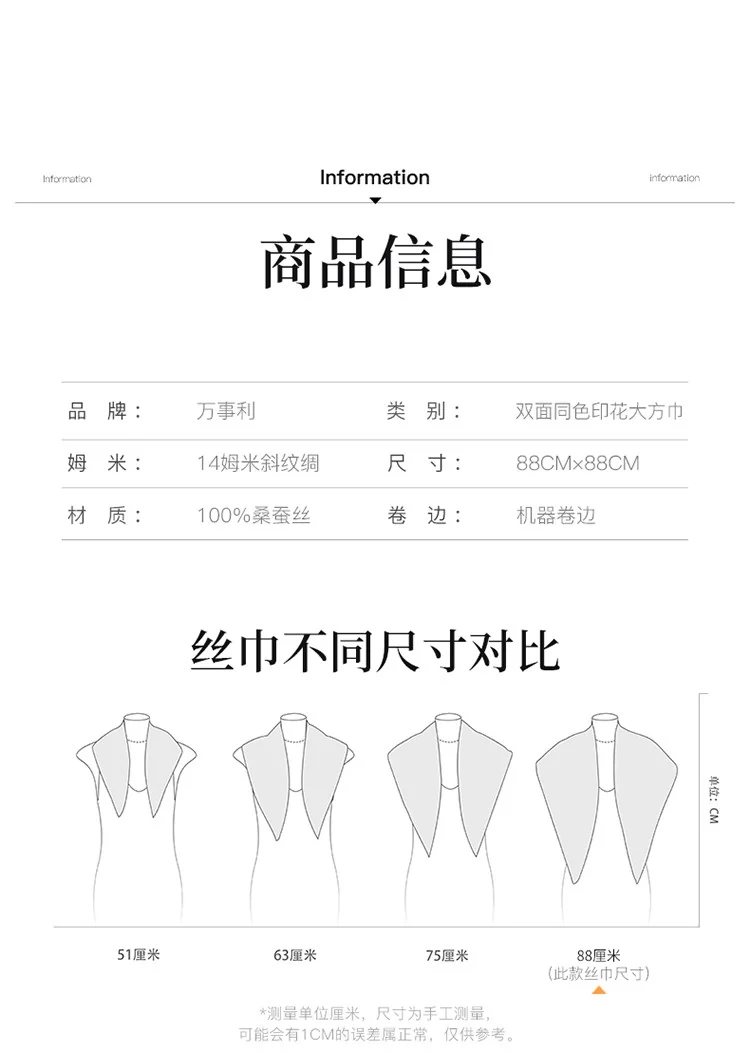 【下架】【中国直邮，时效8-20天】万事利秋冬新品真丝丝巾高级时尚双面印花88cm方巾女生礼物玉楼春-绿色 detail image 8
